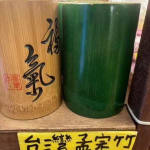 台灣孟宗竹站樁